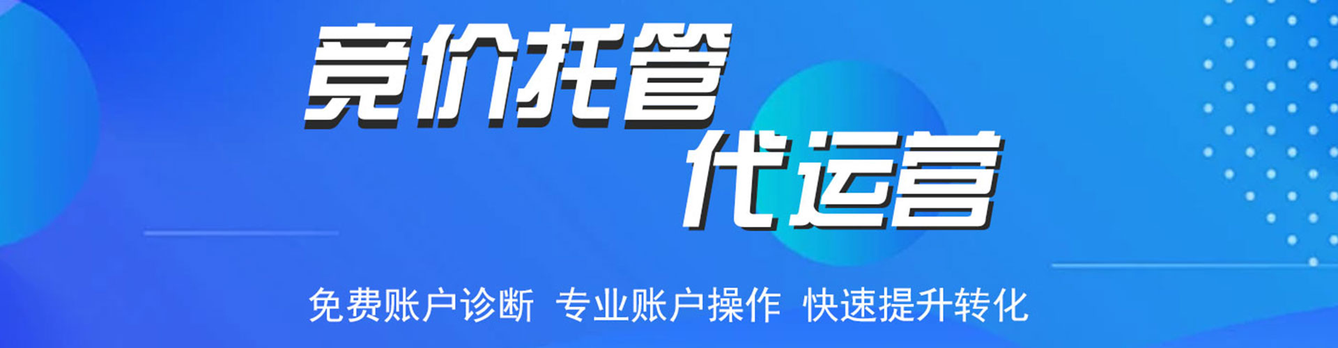 炎陵竞价推广